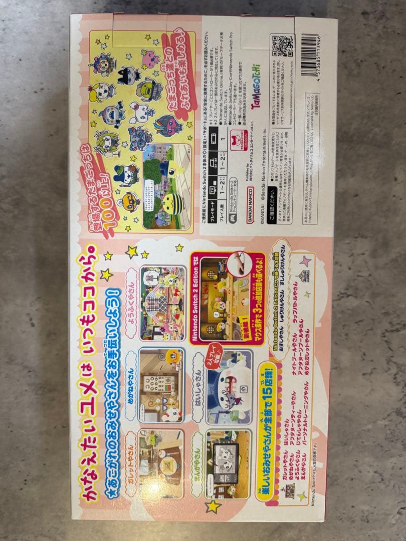【未使用】プチプチおみせっち　switch2