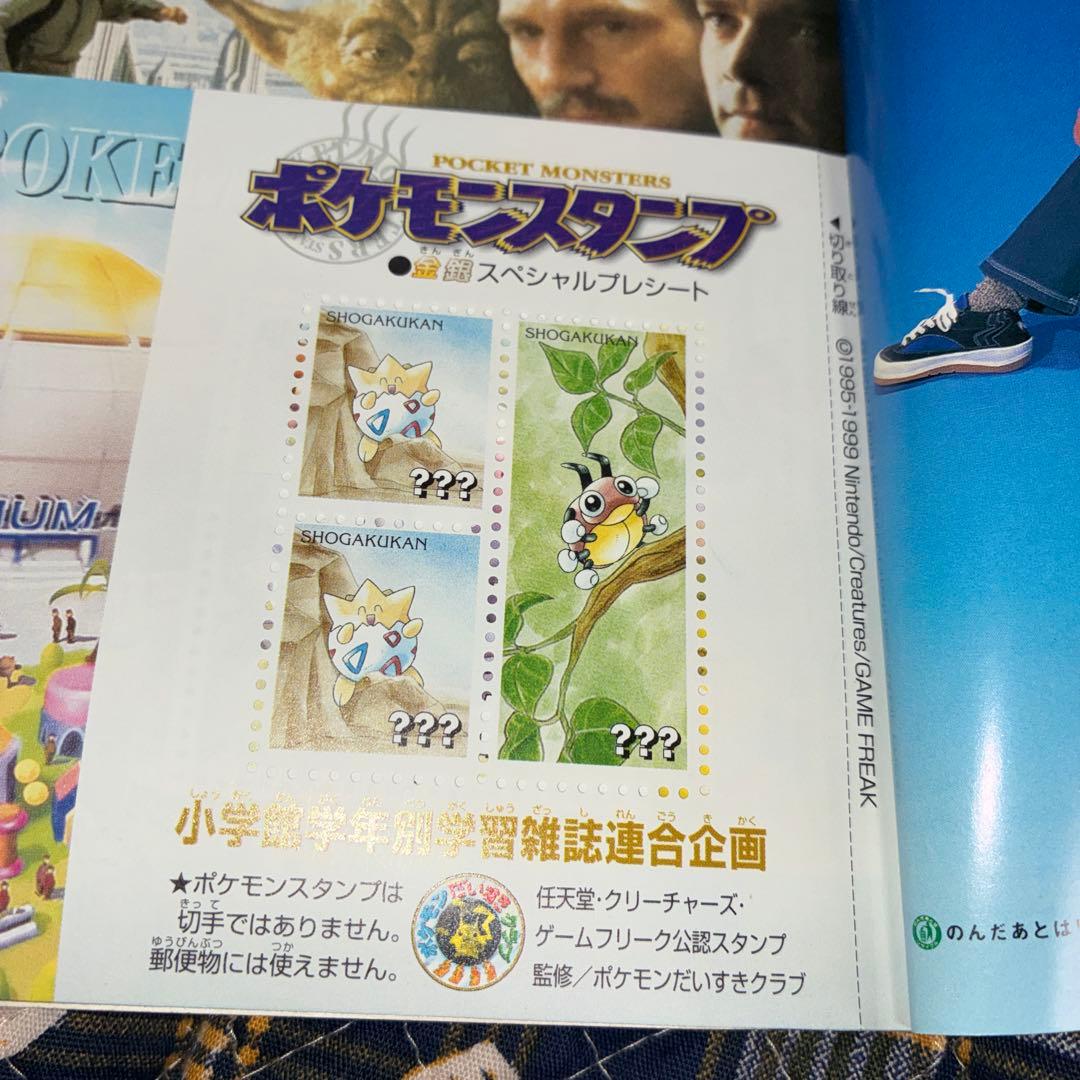 小学六年生　6月号
