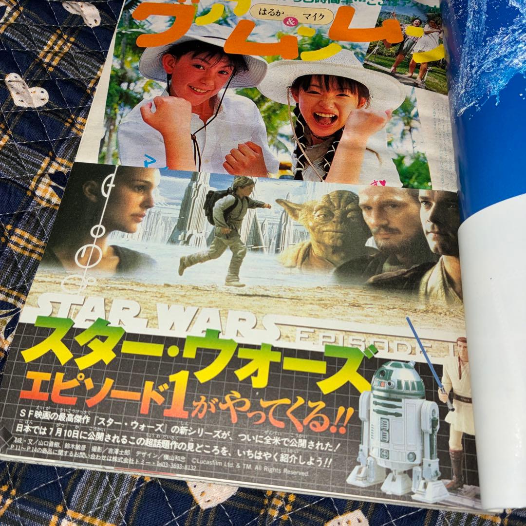 小学六年生　6月号