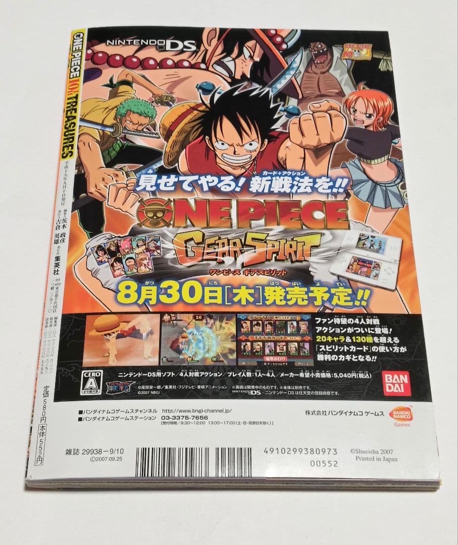 付録完品　未開封　ONE PIECE　10th treasures トレジャーズ