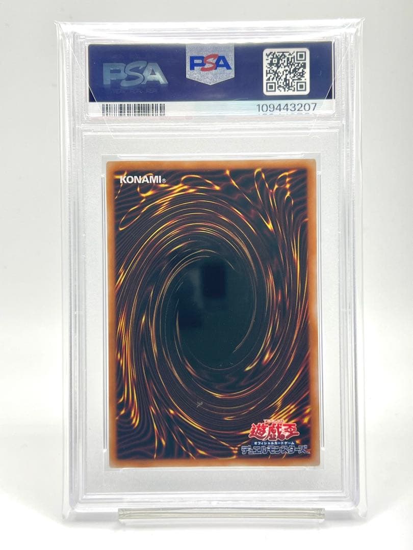 【PSA10】ホーリーナイトドラゴン プロモ クオシク