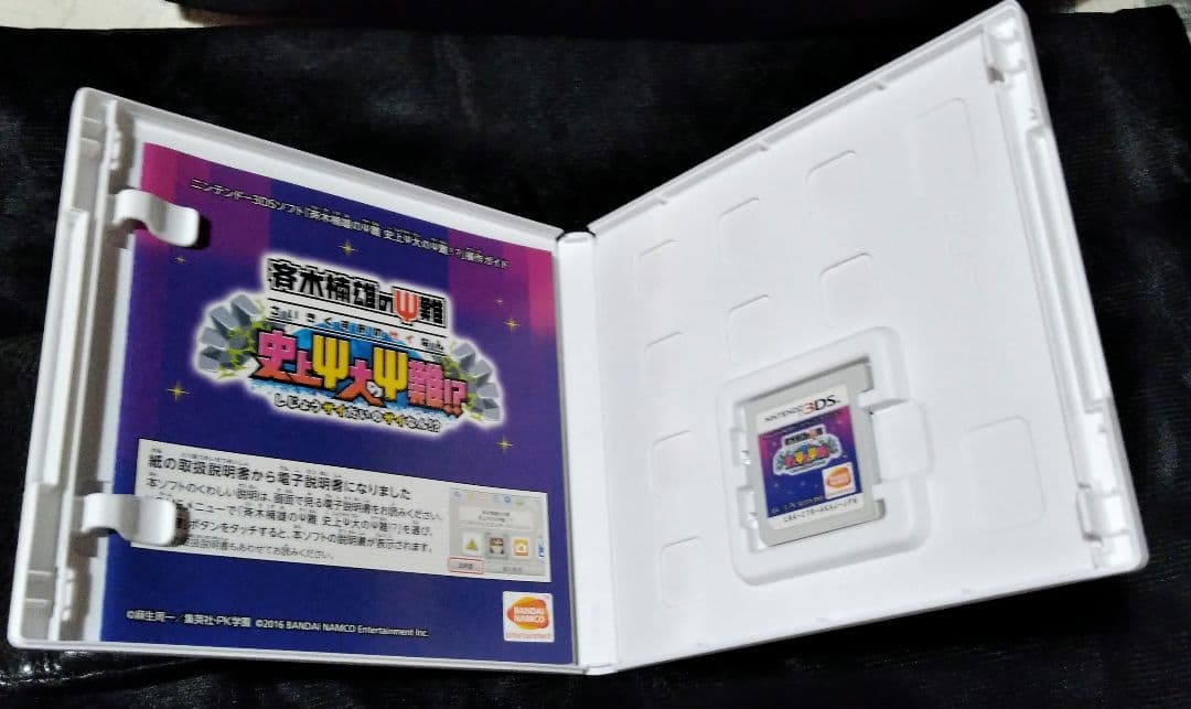 3DS 斉木楠雄のΨ難 史上最大のサイ難 箱説つき美品