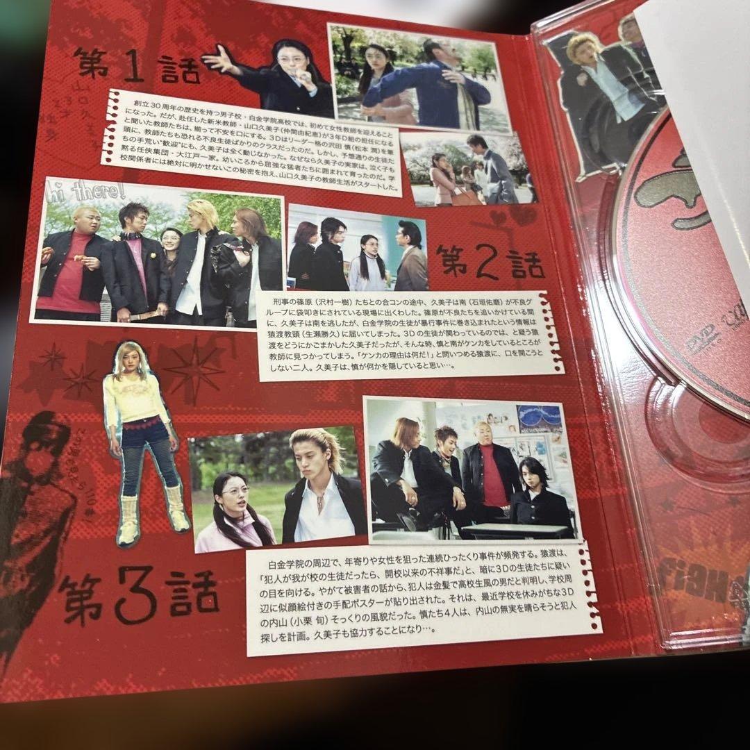 ごくせん2002DVDBOX