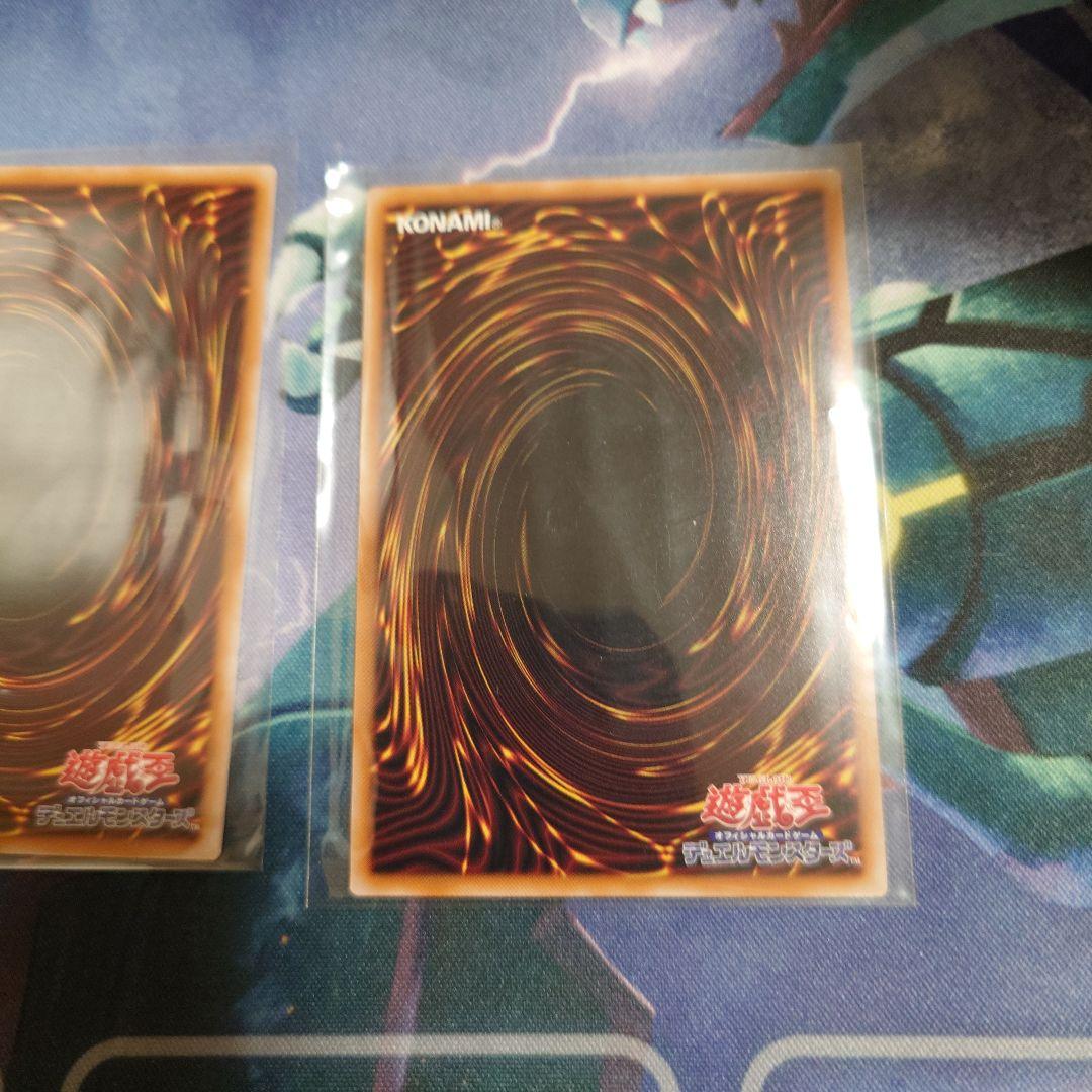 遊戯王　白き竜の落胤 ウルトラレア 3枚　8