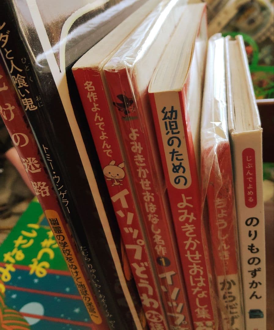同梱 用追加本