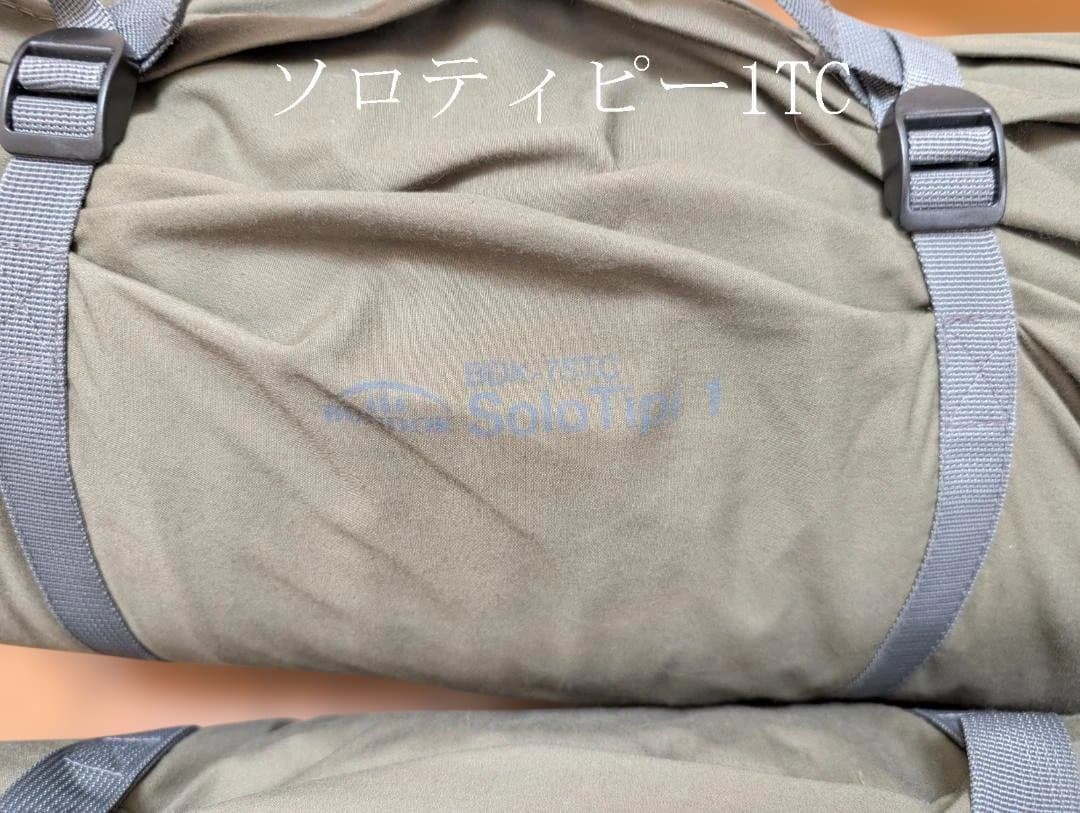 【maykings shop】ソロティピー（二又付）+フロントウォール