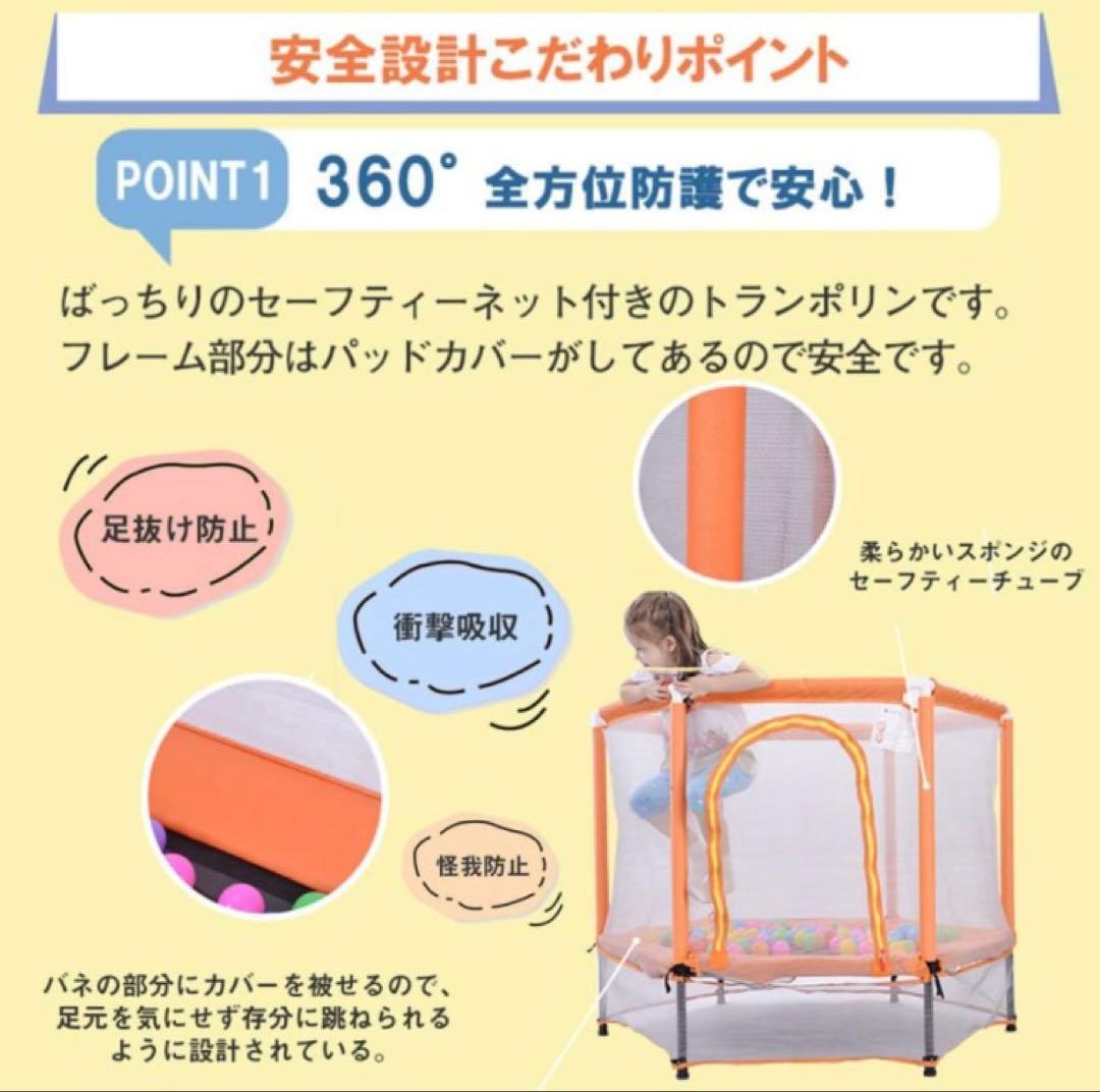 トランポリン 子供用 ベビーサークル 安全ネット付き
