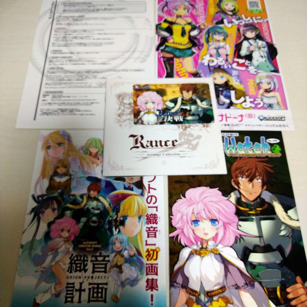 ランス10 決戦