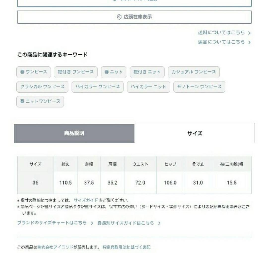 グレースコンチネンタル 2023SS ニットバイカラーワンピース