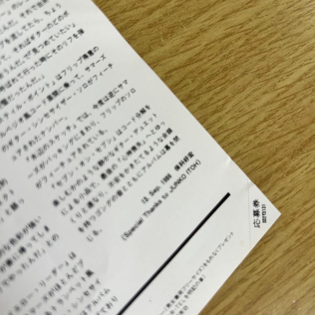 アンディ・サマーズ&ロバート・フリップ / 心象表現　日本盤帯付CD