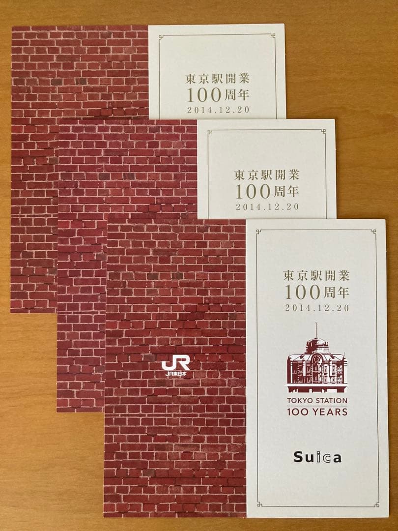 限定　東京駅開業100周年記念Suica 3枚セット