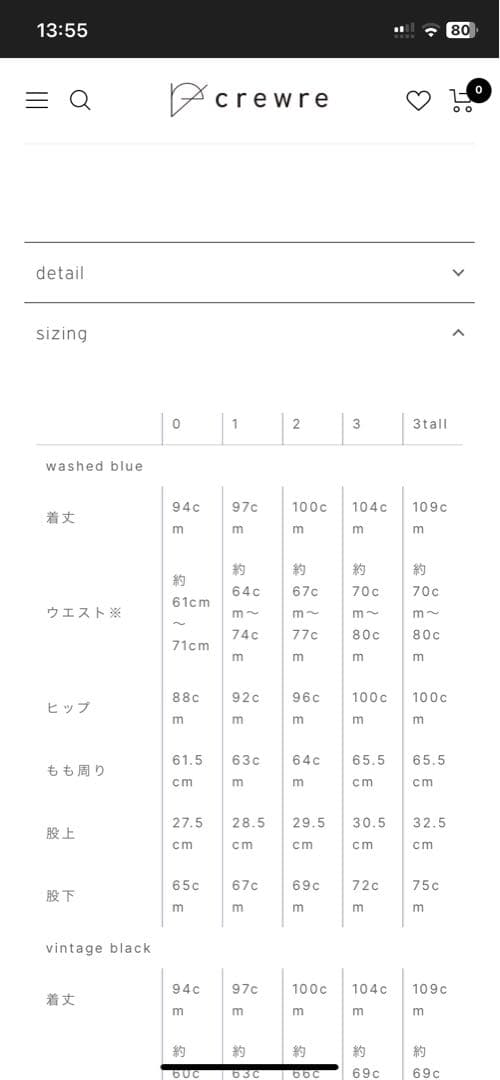 crewre ウォッシュドブルー ストレートデニム サイズ0