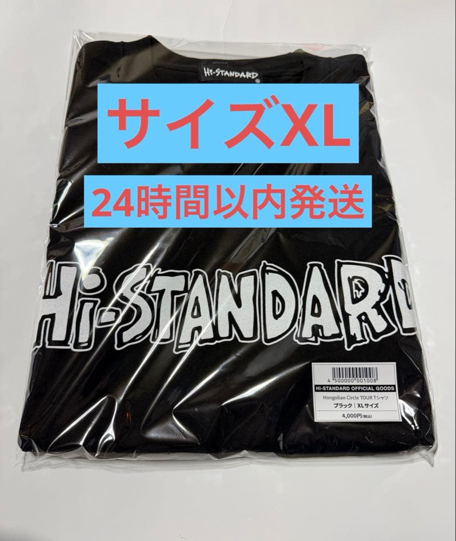 Hi-STANDARD Hongolian Circle T ハイスタ