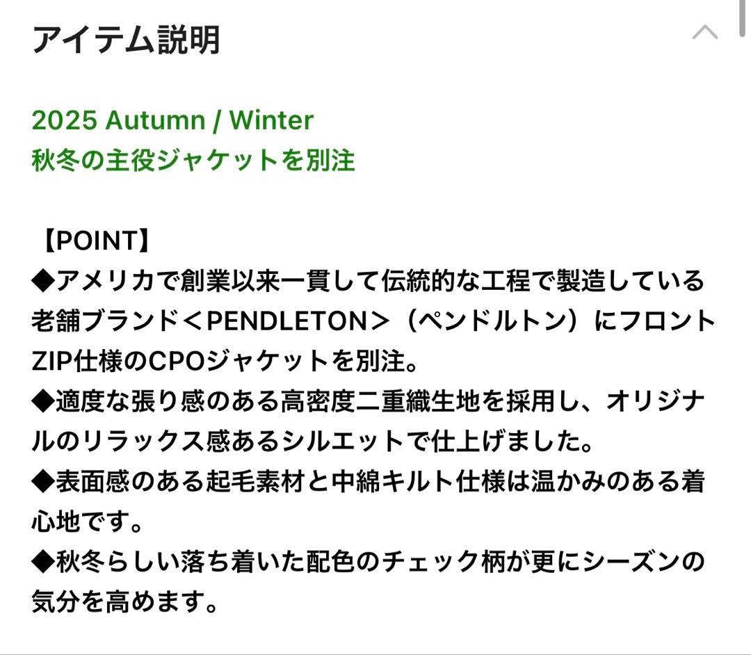 PENDLETON（ペンドルトン）別注　ニコアンド　CPOジャケット