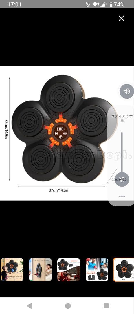 音楽ボクシングマシン