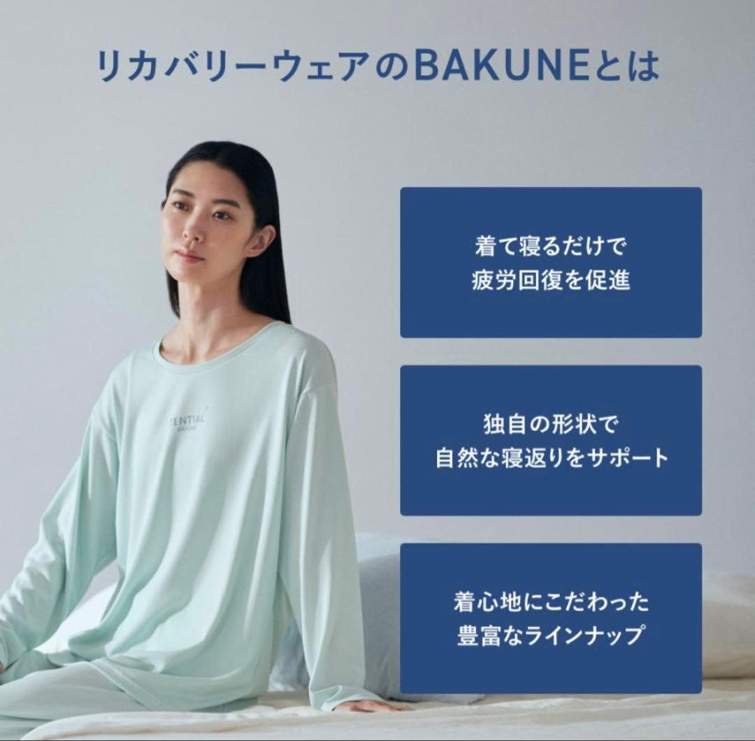 【新品】バクネ TENTIAL BAKUNE リカバリーウェア 上下　ピンク