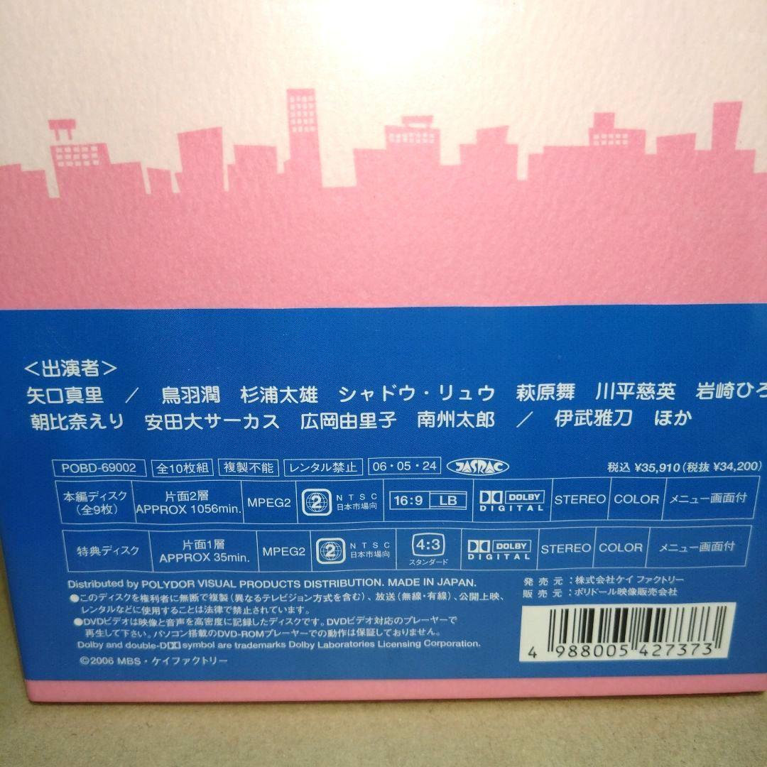 〔価格要相談 未開封 未使用〕銭湯の娘!? DVD-BOX〈10枚組〉矢口真里他