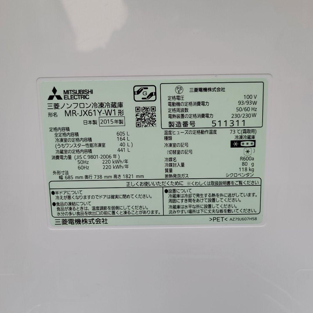 ホワイト冷蔵庫