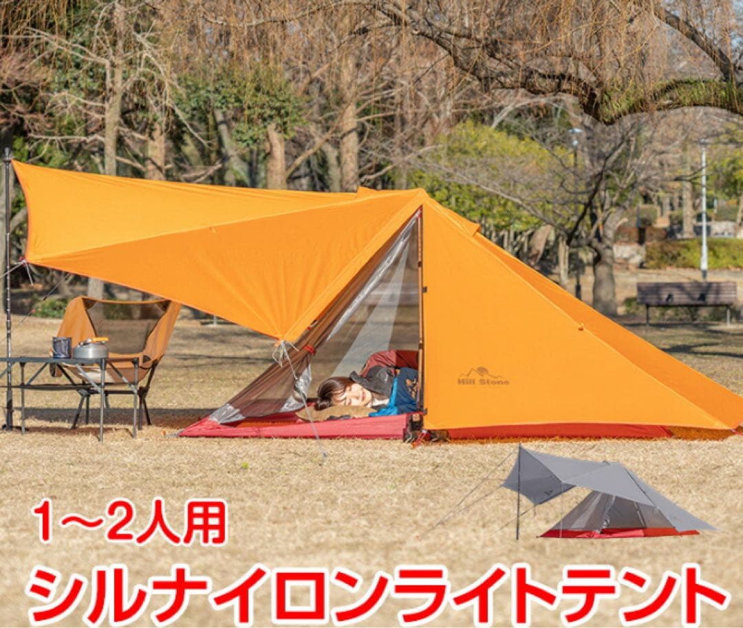 シルナイロンライトテント ツーリング 登山 軽量テント ハイキング 釣り 高耐水