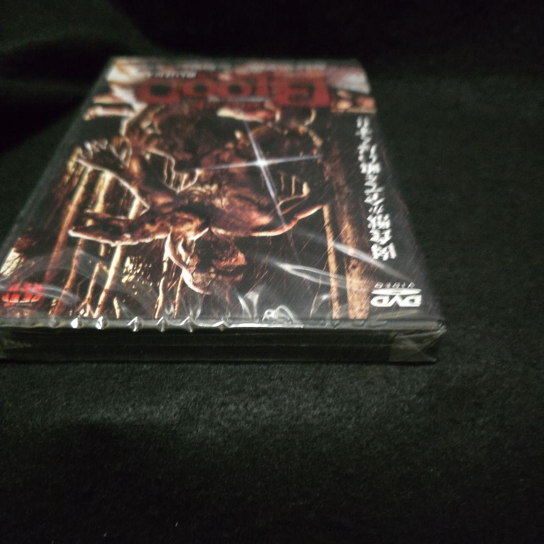 『廃盤』『未開封』ブラッド 血肉のいけにえ [DVD]