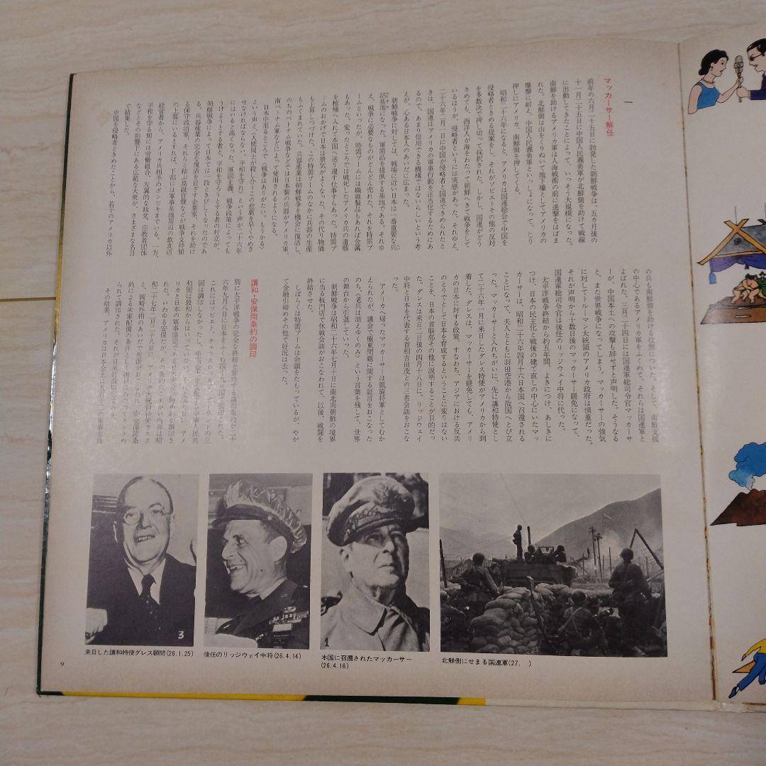 日本歌謡史 第十四集 昭和二十年・二十七年