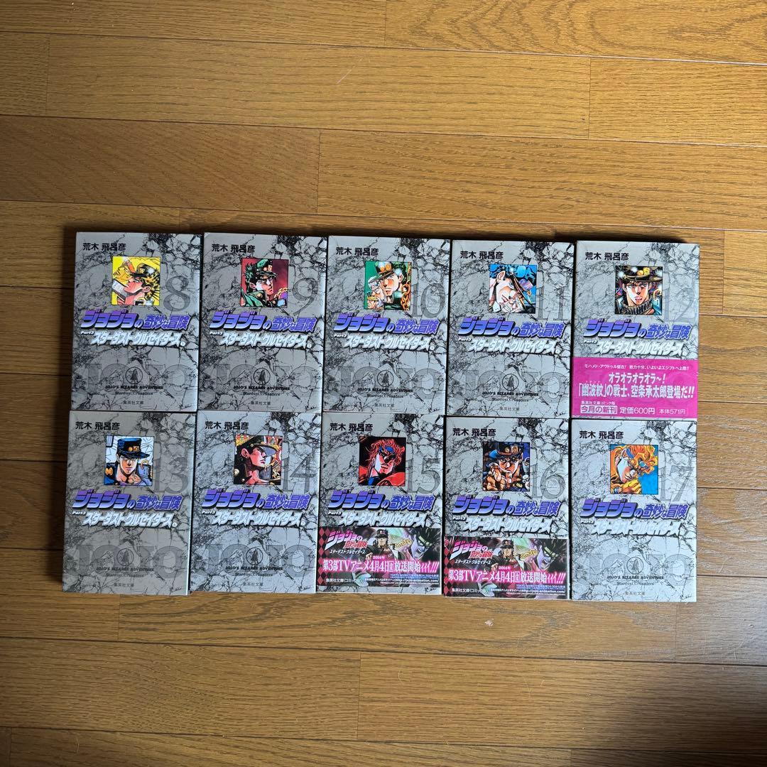 ジョジョの奇妙な冒険 文庫 1〜50巻　全巻セット