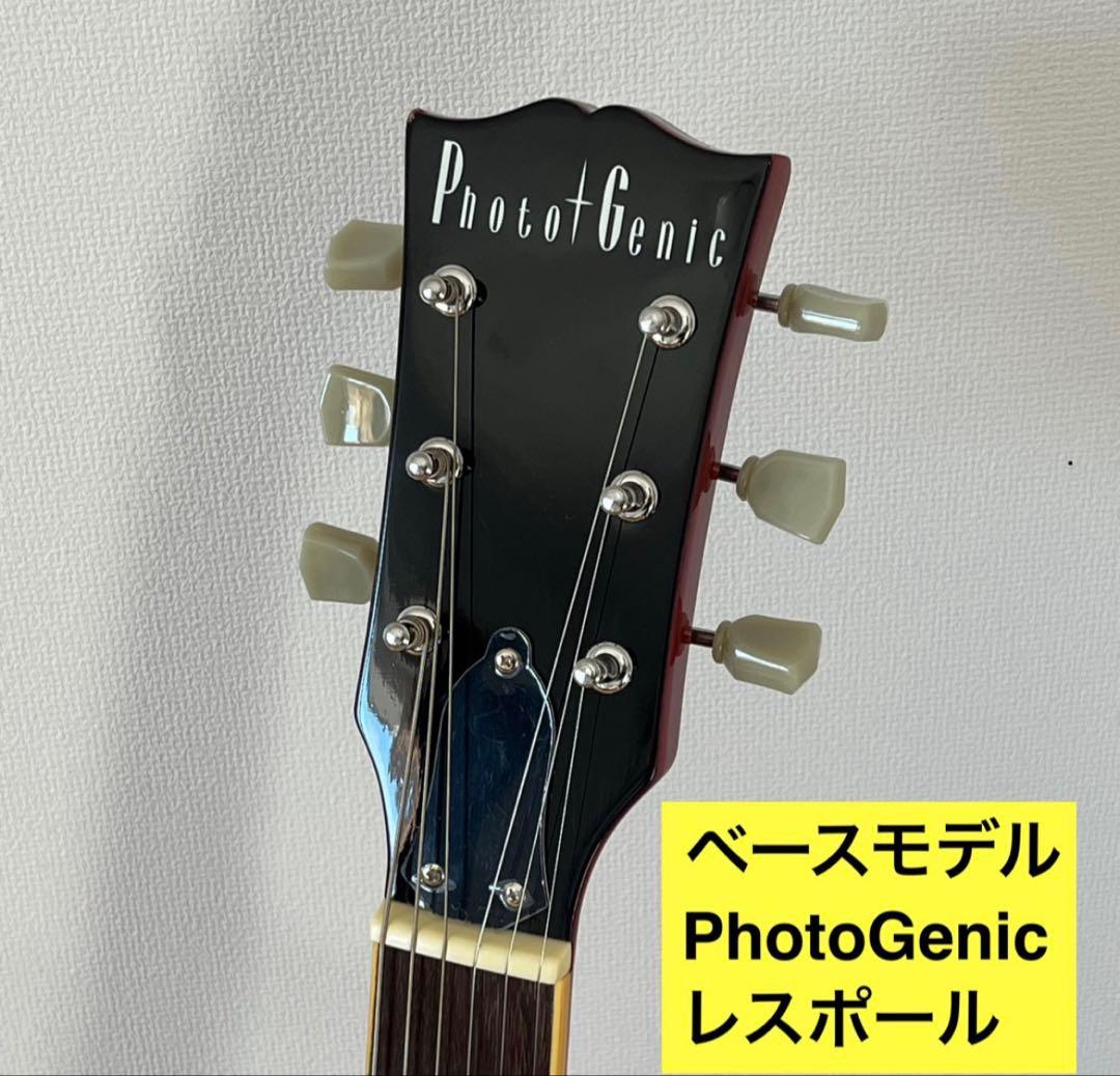 極美品！PhotoGenic LesPaulギブソン レスポール レプリカ