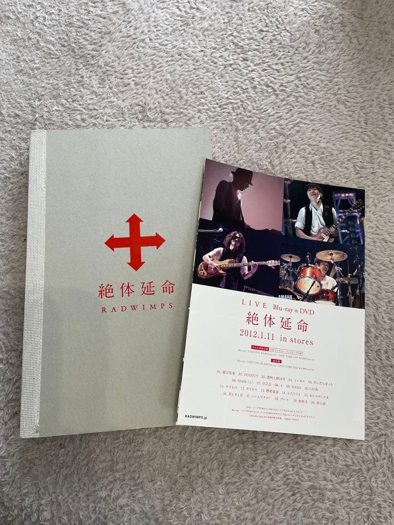 RADWIMPS 絶体延命 Blu-ray & DVD