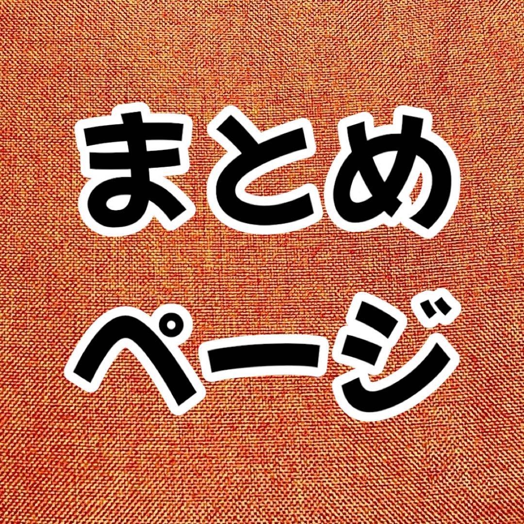 3/3 まとめページ★スキンフード シートマスク 10種類 7セット