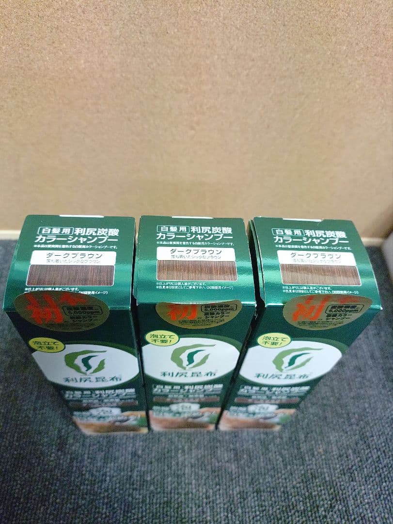 468☆ 白髪用 利尻炭酸 カラーシャンプー ダークブラウン 180g