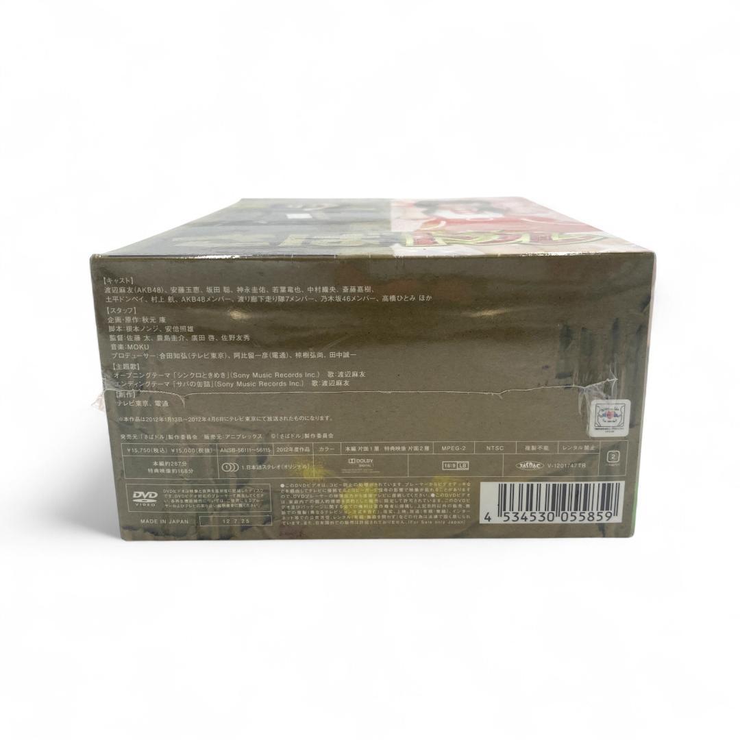 【AKB48】さばドル DVD レギュラーBOX〈5枚組〉/渡辺麻友【未開封】
