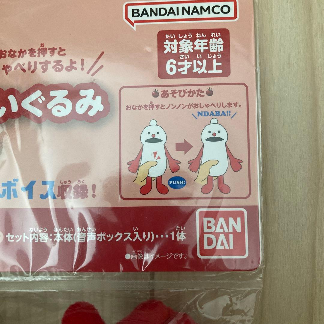 バンダイ　おしゃべりぬいぐるみ パペットスンスン　ノンノン