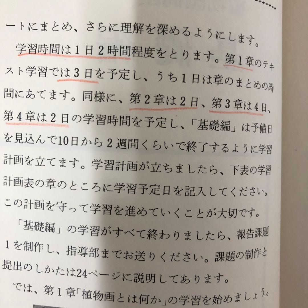 【中古本】植物画講座テキストVOL.1〜VOL.4 セット