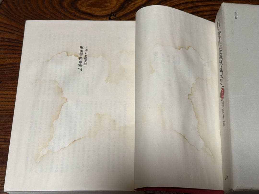 戦後80年　今こそ核を問う！　日本の原爆文学　10冊セット　‘83年発行　限定版