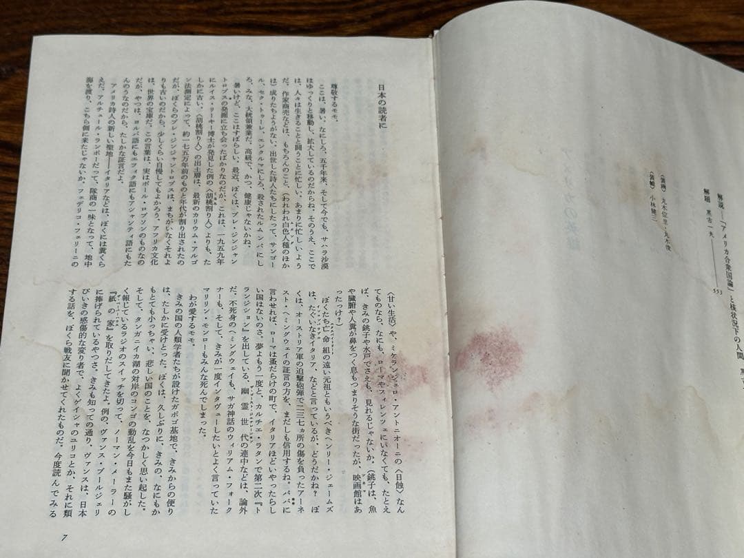戦後80年　今こそ核を問う！　日本の原爆文学　10冊セット　‘83年発行　限定版