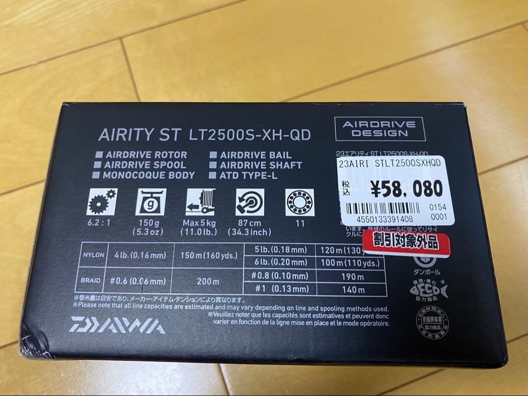 ダイワ 23エアリティ ST LT2500S-XH-QD