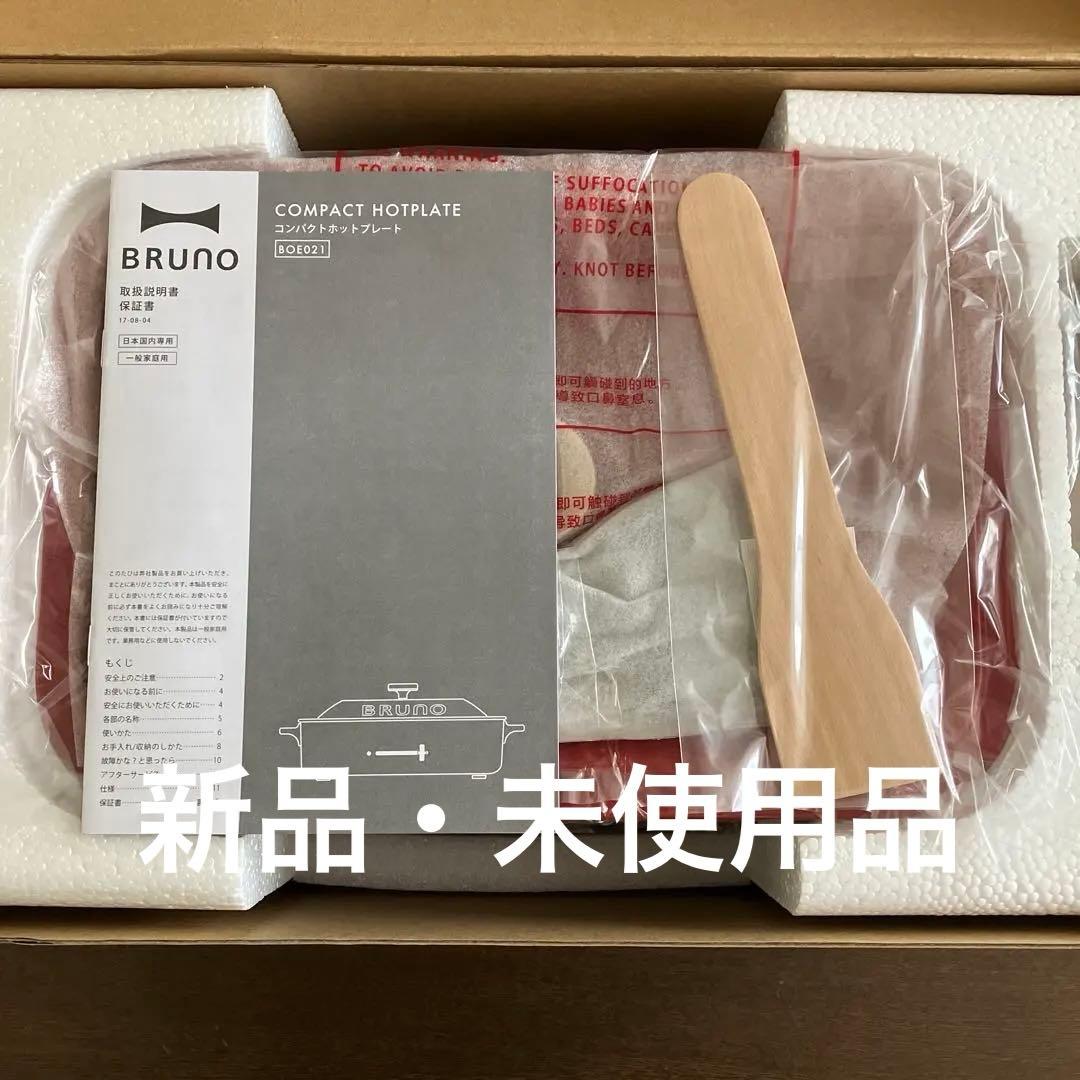 【新品・未使用】BRUNO ホットプレート レッド ミント たこ焼きプレート付き