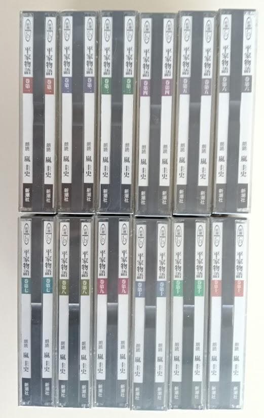 【未開封品 CD 全巻揃は入手困難です】平家物語　嵐圭史 CD　(全12巻揃)