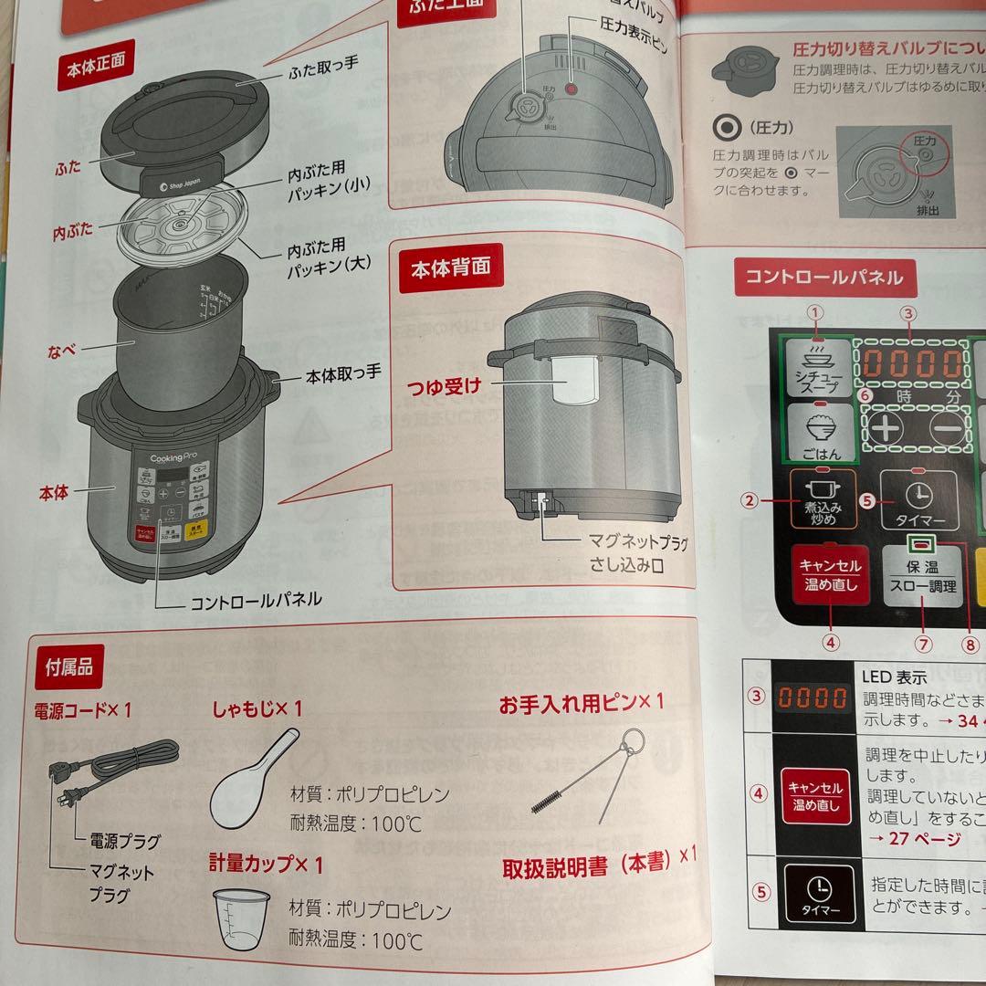 新品未使用　クッキングプロ sc-30SA-J03