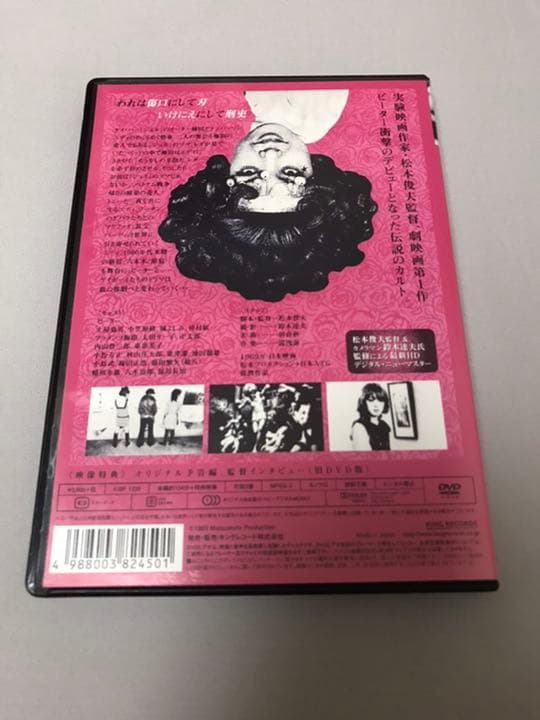 薔薇の葬列 HDニューマスター版 DVD