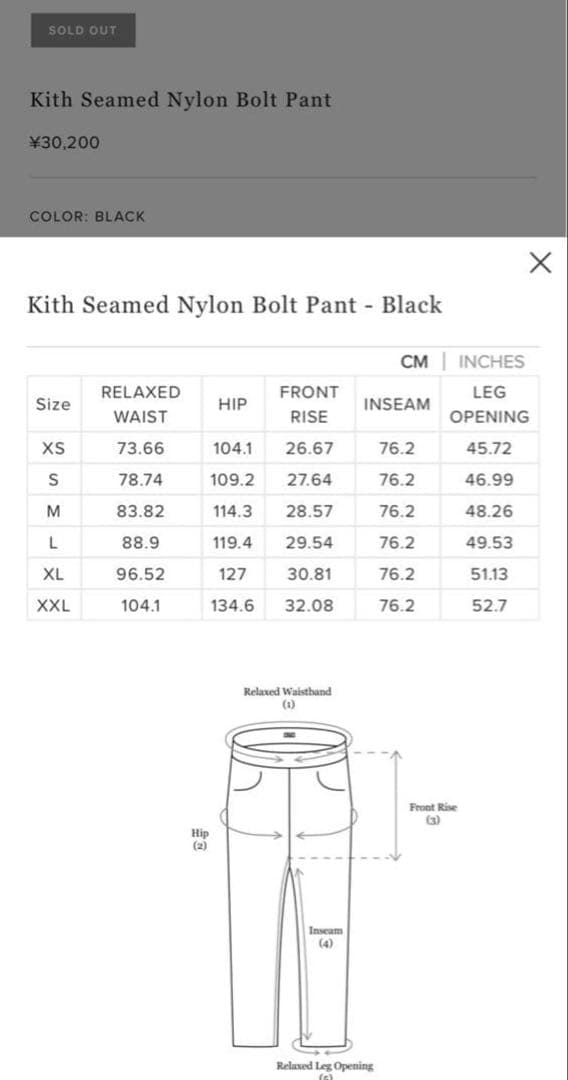 kith k-techナイロンパンツ