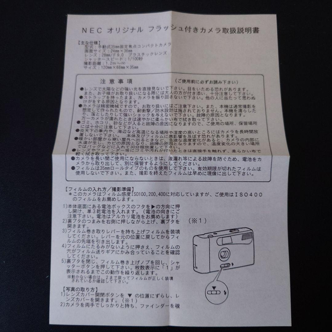 NEC バザールでござーる 非売品 トイカメラ フィルム式