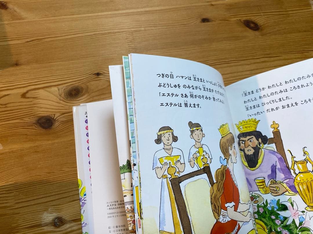 みんなの聖書・絵本シリーズ 全36巻セット 日本聖書協会 藤本四郎