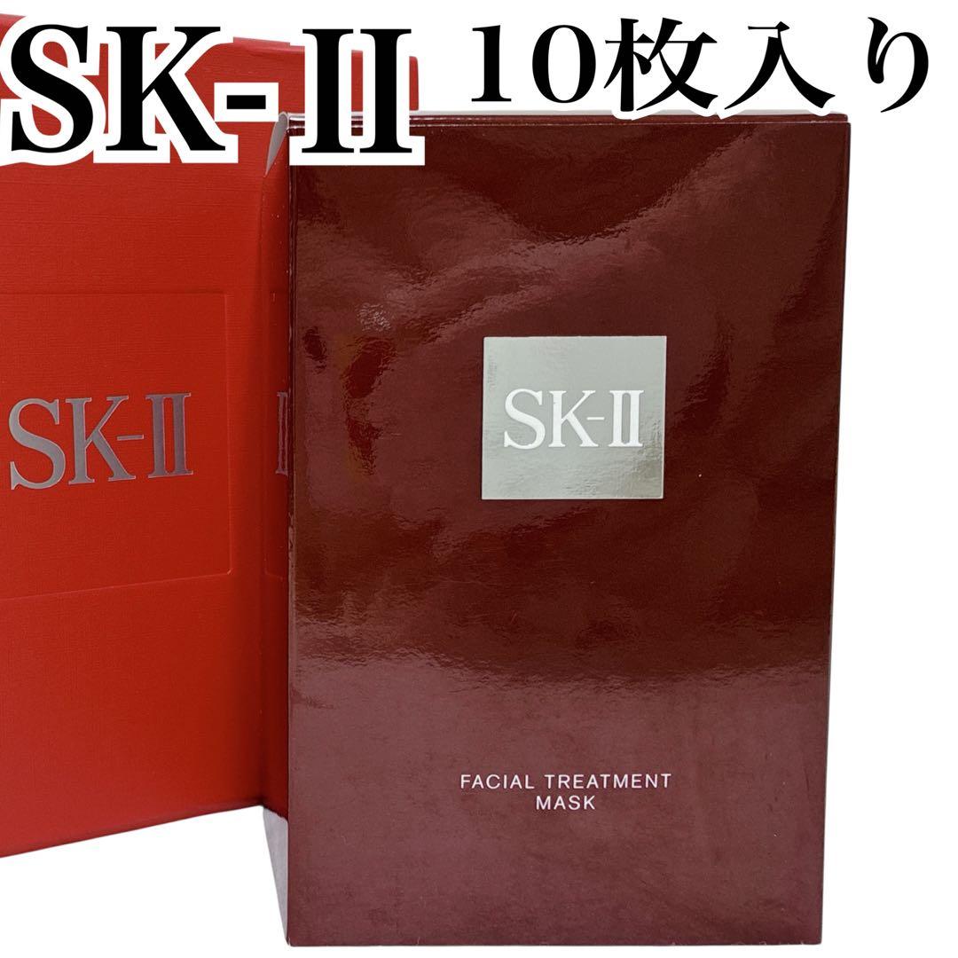 SK-II フェイシャルトリートメント　マスク 10枚　ピテラ　パック　高級