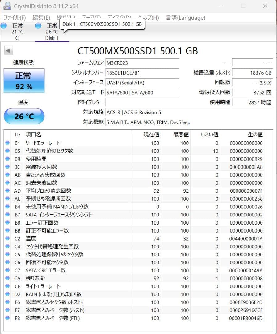 crucial MX500 500GB 2.5インチSSD【健康状態92%】