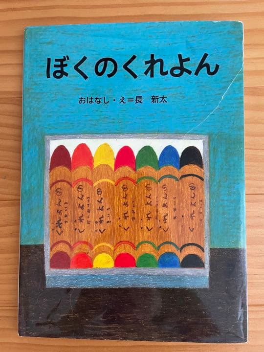 選定図書福音館書店含む絵本 まとめ売り 22冊セット