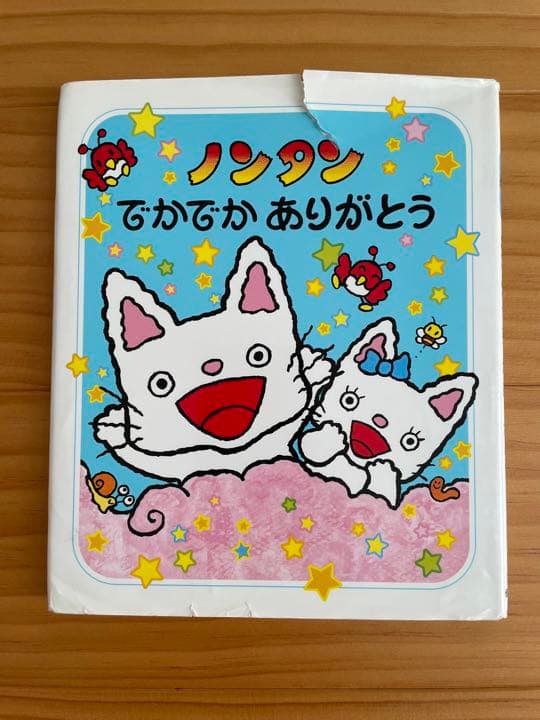 選定図書福音館書店含む絵本 まとめ売り 22冊セット