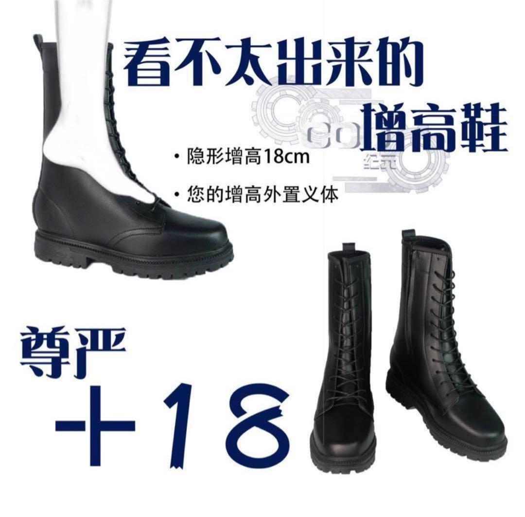 【タオバオ】 シークレットブーツ 18cm 厚底 Sサイズ コスプレ