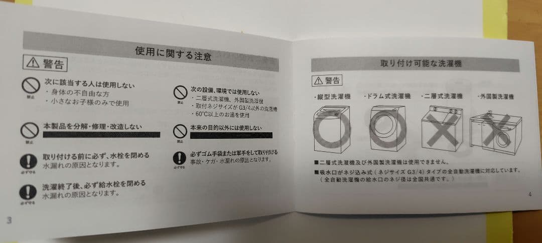 AiMY アルミ 洗濯機用ナノバブル発生器