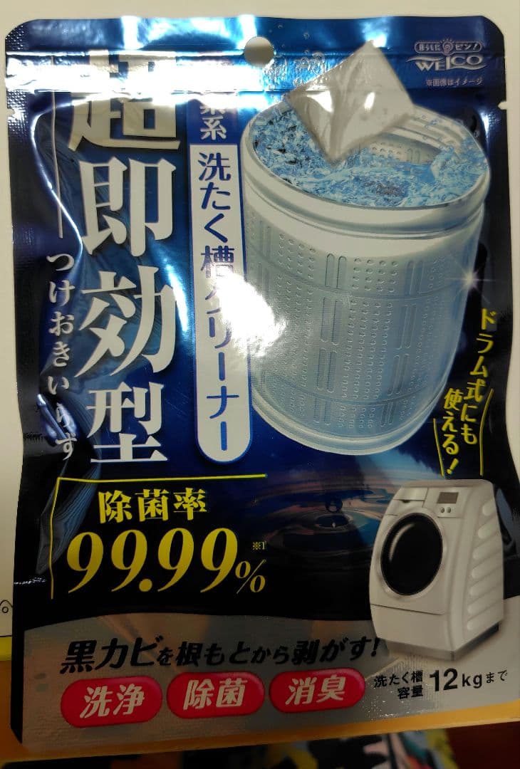 AiMY アルミ 洗濯機用ナノバブル発生器